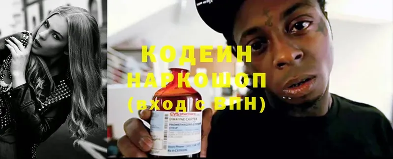 Кодеиновый сироп Lean Purple Drank Демидов