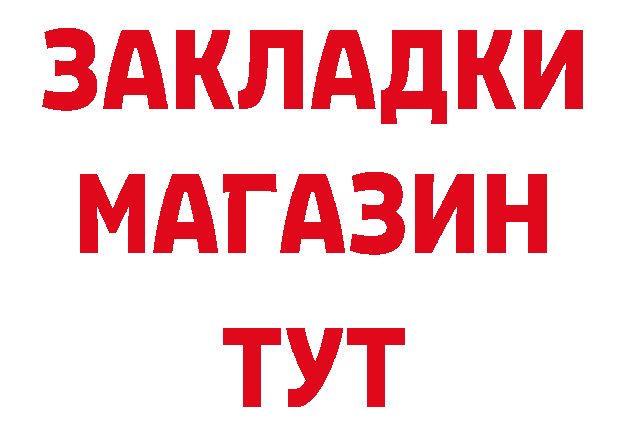 Бутират вода зеркало даркнет hydra Демидов